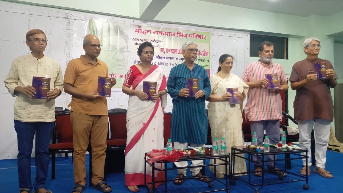 तो स्मृतिग्रंथ न राहता संदर्भ ग्रंथ व्हावा