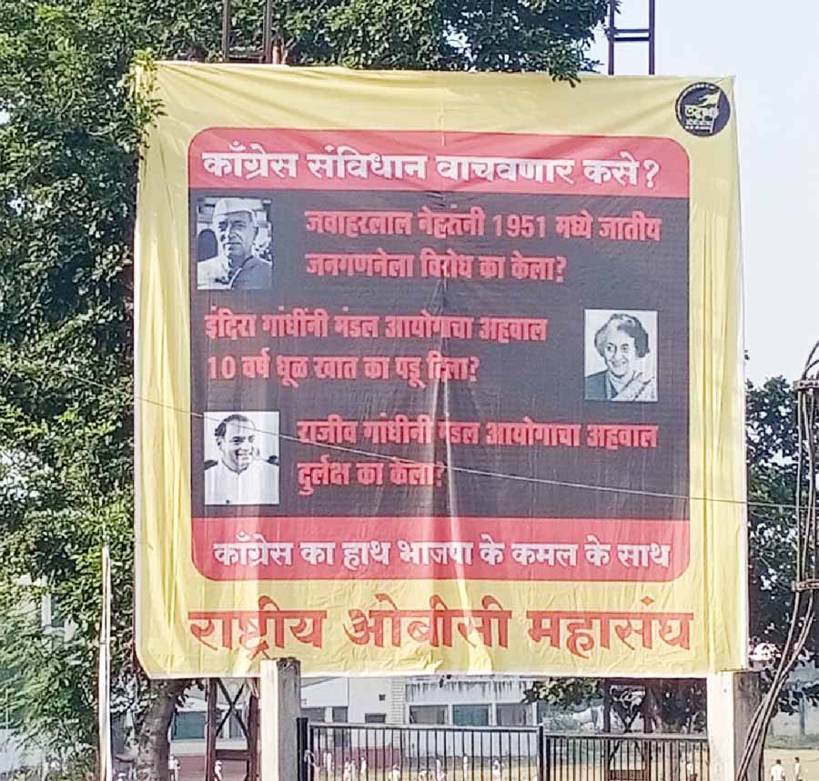 अकोल्यात काँग्रेसच्या विरोधात पुन्हा पोस्टरबाजी