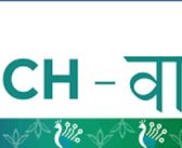 “TECH- वारी : डिजिटल प्रशासनाकडे महाराष्ट्राची आत्मविश्वासपूर्ण वाटचाल”