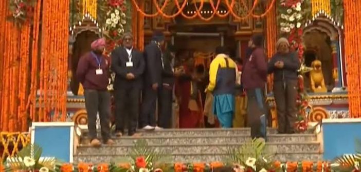 वैदिक मंत्रोच्चारात बद्रीनाथ मंदिराचे दरवाजे भावकांसाठी खुले