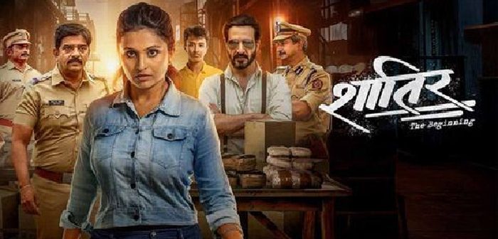 ‘शातिर द बिगिनिंग’ चित्रपट २३ मे ऐवजी १३ जूनला होणार प्रदर्शित