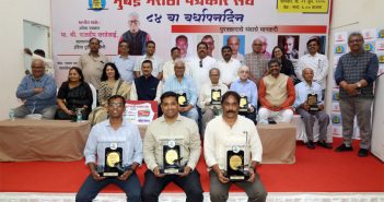 मुंबई मराठी पत्रकार संघाचे प्रतिष्ठेचे पुरस्कार प्रदान