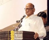 शिक्षकांवर संघर्ष करण्याची वेळ येणं हे महाराष्ट्रासाठी अशोभनीय – शरद पवार