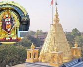 शिर्डी साई मंदिर बॉम्बने उडवून देण्याची धमकी, तपास यंत्रणा सतर्क