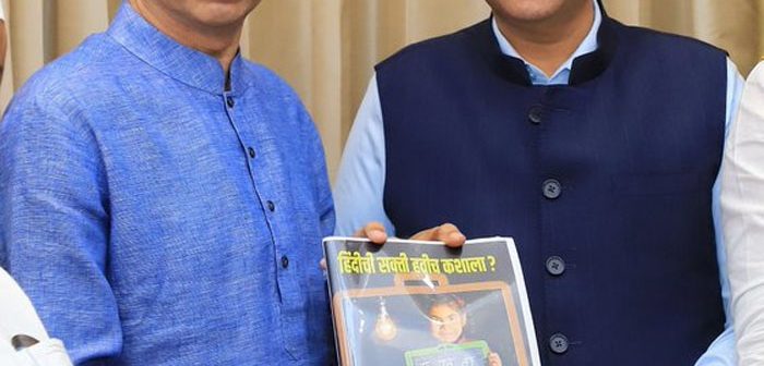 उद्धव ठाकरेंनी फडणवीसांना “हिंदीची सक्ती हवीच कशाला?” पुस्तक दिले भेट