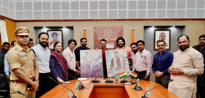 मुख्यमंत्र्यांचे हस्ते ‘अरण्य’ चित्रपटाचे पोस्टर अनावरण