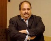 मेहुल चोक्सीच्या भारतात प्रत्यार्पणाला बेल्जियमच्या न्यायालयाची मंजुरी