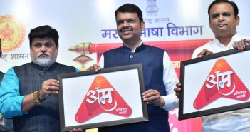 मराठी भाषा कायम अभिजातच – मुख्यमंत्री देवेंद्र फडणवीस