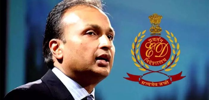 अनिल अंबानींची ३००० कोटींहून अधिकची मालमत्ता ईडीकडून जप्त