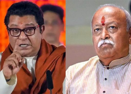 सरसंघचालक मोहन भागवत यांच्यावर राज ठाकरे कडाडले…….!