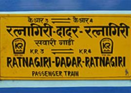 दादर-रत्नागिरी पॅसेंजरसाठी महाराष्ट्र दिनी आंदोलनाचा इशारा