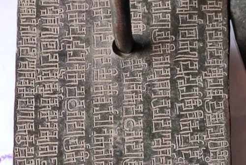 छत्तीसगडच्या बिलासपूरमध्ये सापडले दोन हजार वर्षे जुने तीन किलो वजनाचे प्राचीन ताम्रपत्र