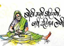 गुगलवर अहिराणी बोलीला अधिकृत मान्यता !