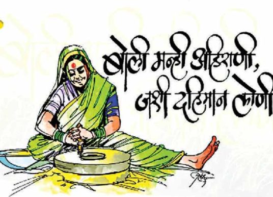 गुगलवर अहिराणी बोलीला अधिकृत मान्यता !