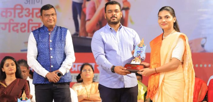 UPSC, MPSC तसेच १० वी-१२ वी परीक्षेत उत्तीर्ण विद्यार्थ्यांचा गुणगौरव सोहळा उत्साहात संपन्न