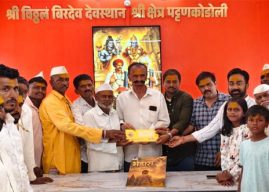 पट्टणकडोली येथे “भंडारा” चित्रपटाचा टायटल लॉन्च सोहळा संपन्न