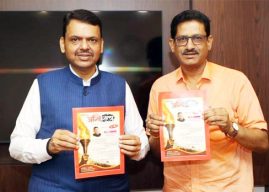 मुख्यमंत्री देवेंद्र फडणवीस यांच्या हस्ते “अग्निशिला” विशेषांकाचे लोकार्पण